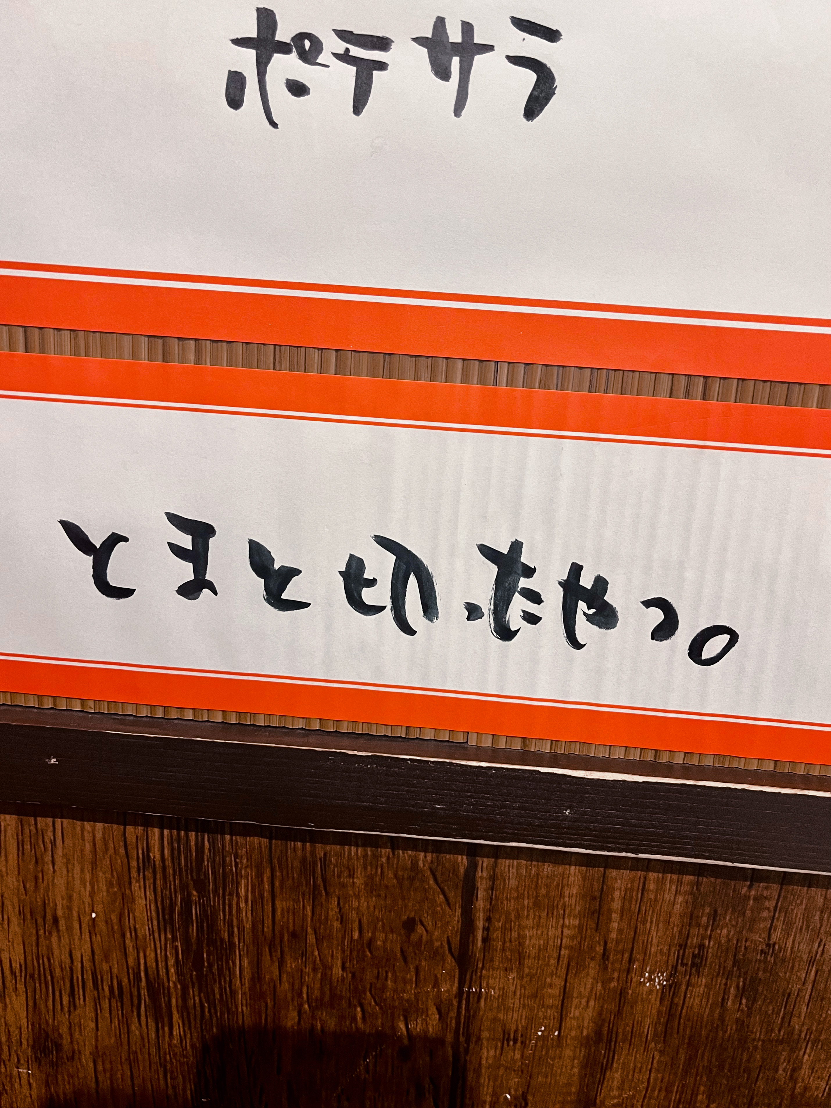 かわいい日本語